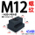 M12加大外型M20小上21.7下35高28