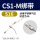 CS1-M S16 触点式