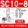 SC10-8 (100只)