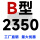 青色 B2350（皮带黑色）