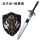 龙爪剑（80cm）+骷髅盾