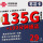 苏芸卡-29元135G+100分钟（长期）
