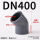 DN400(内径400mm)