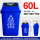 60L垃圾桶(蓝色) 【可回收物】