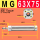 MG 63X75--S