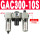三联件GAC300-10S 亚德客