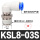 高速旋转KSL0803S