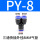 PY-08( Y型三头8mm)
