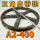 A2-400内孔20