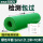 绿色平面5mm1.2米*10米 耐电压1