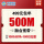 北京移动宽带办理北京宽带499元/年500M