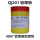 QJ201铝钎焊熔剂 500克