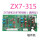 ZX7-315主板(已调试)