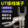 UT4-8【100只/包】