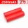 红色2600mA锂电池 2节