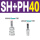 SH40+PH40(C式) 气管12mm