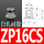 ZP16CS白色硅胶