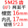 杏色 5M25-AF-16-17键5
