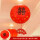 纸灯喜乐-07红+扇形吊卡随机