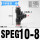 SPEG10-8(黑色/三通10-8-10)