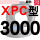 冷灰色 一尊牌XPC3000