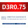 D3R0.75-D1.5H4-D4L50-F4钢用