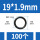外径19*线径19(100个
