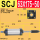 SCJ 63X175-50-S