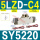 SY5220-5LZ-C4