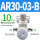 AR3003B(带PC10G0