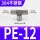 不锈钢PE12T型三通