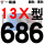 钛合金灰 蓝标13X686 Li