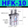 滚柱型手指HFK-10