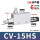 CV-15HS+6mm接头+消音器