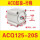 ACQ125-20S