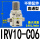 直通型IRV10C06不带配件