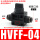 HVFF-4插4mm气管(10个)