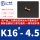 K16#-4.5样品（适配1.5mm公针）