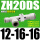 批发型 插管式ZH20S-12-16-16