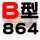 B-864Li