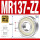 MR137-ZZ/P5铁封(7*13*4)