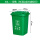 30L绿色：带盖(厨余垃圾)