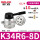 K34R6-08D+10接头+消音器