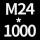 黑色 M24*高1000送螺母