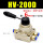 HV200D配 6mm接头