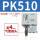 PK510＋4mm气管接头