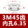 3M45齿 槽宽16 内孔6.35