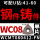 WCMT080412/钢件/铸件/5片