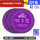 紫色专业款100*20[3片]送变径圈
