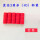 3厘米平面磁扣（红色）40粒装
